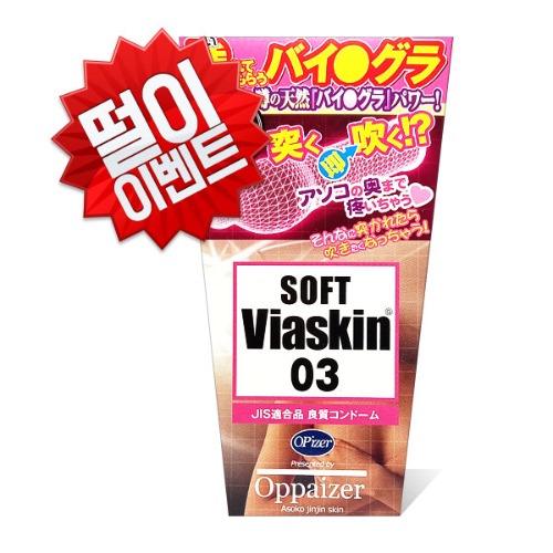 나가니시 비아스킨 03 극리얼 극초박형 콘돔 10P -떨이이벤트 콘돔24